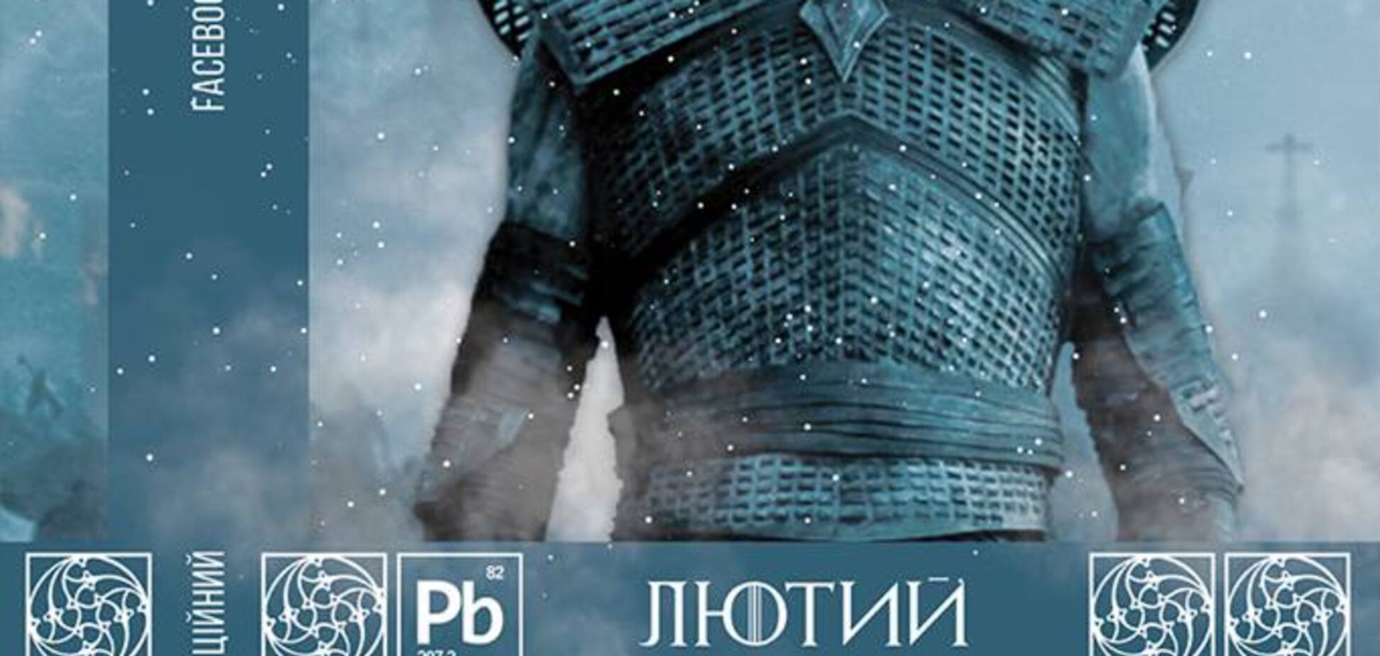 'Путін - король ночі': в Україні випустили забавний календар за мотивами культового серіалу