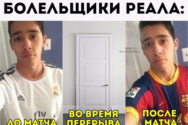 Реал Барселона