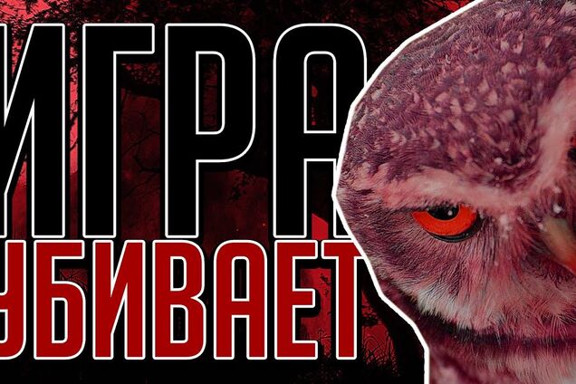 Красная сова