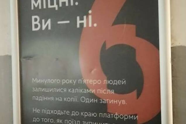 оголошення, метро