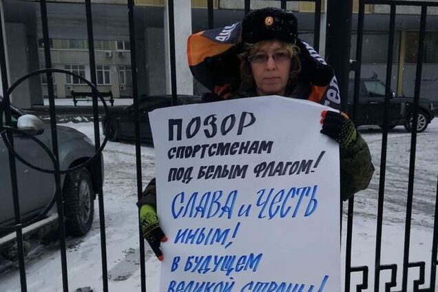 'Шизоїди': у мережі висміяли пікет росіян через Олімпіаду-2018