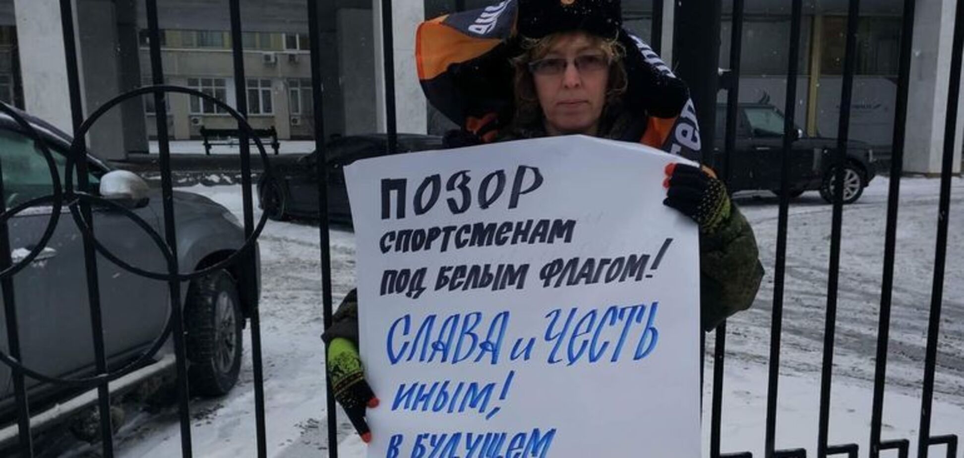 'Шизоиды': в сети высмеяли пикет россиян из-за Олимпиады-2018