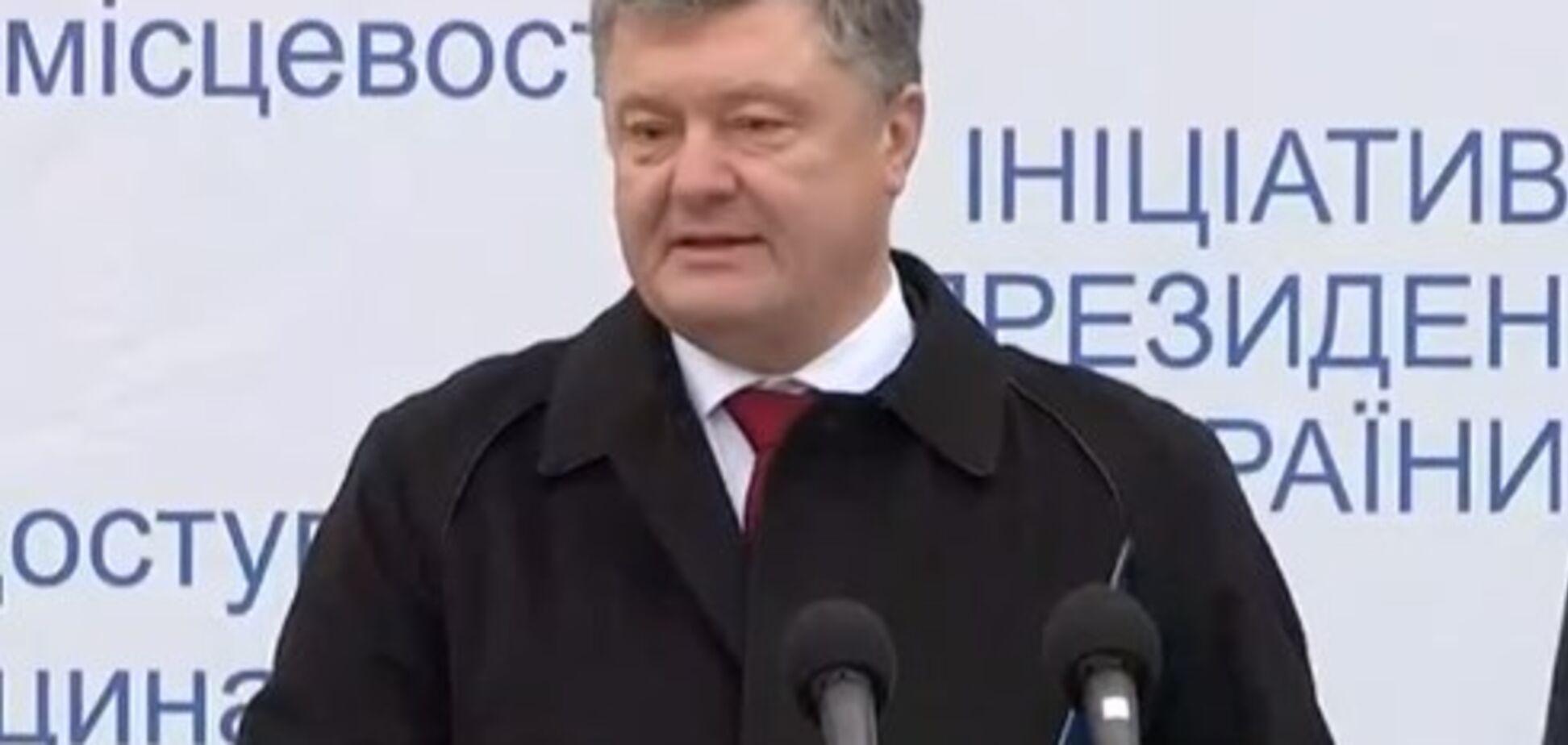 Старт дали: Порошенко підписав закон про медреформу