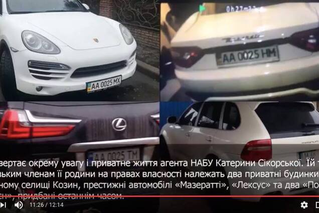 Сытник соврал: в сеть слили данные об 'агенте Катерине' и ее имуществе
