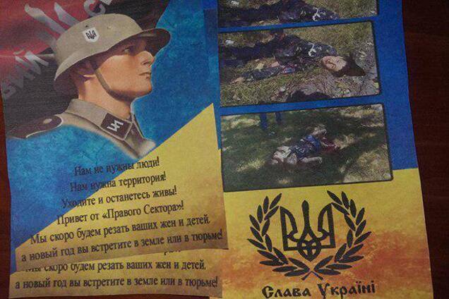 Опять 'распятые мальчики': жителей Донбасса запугали гнусным фейком об Украине