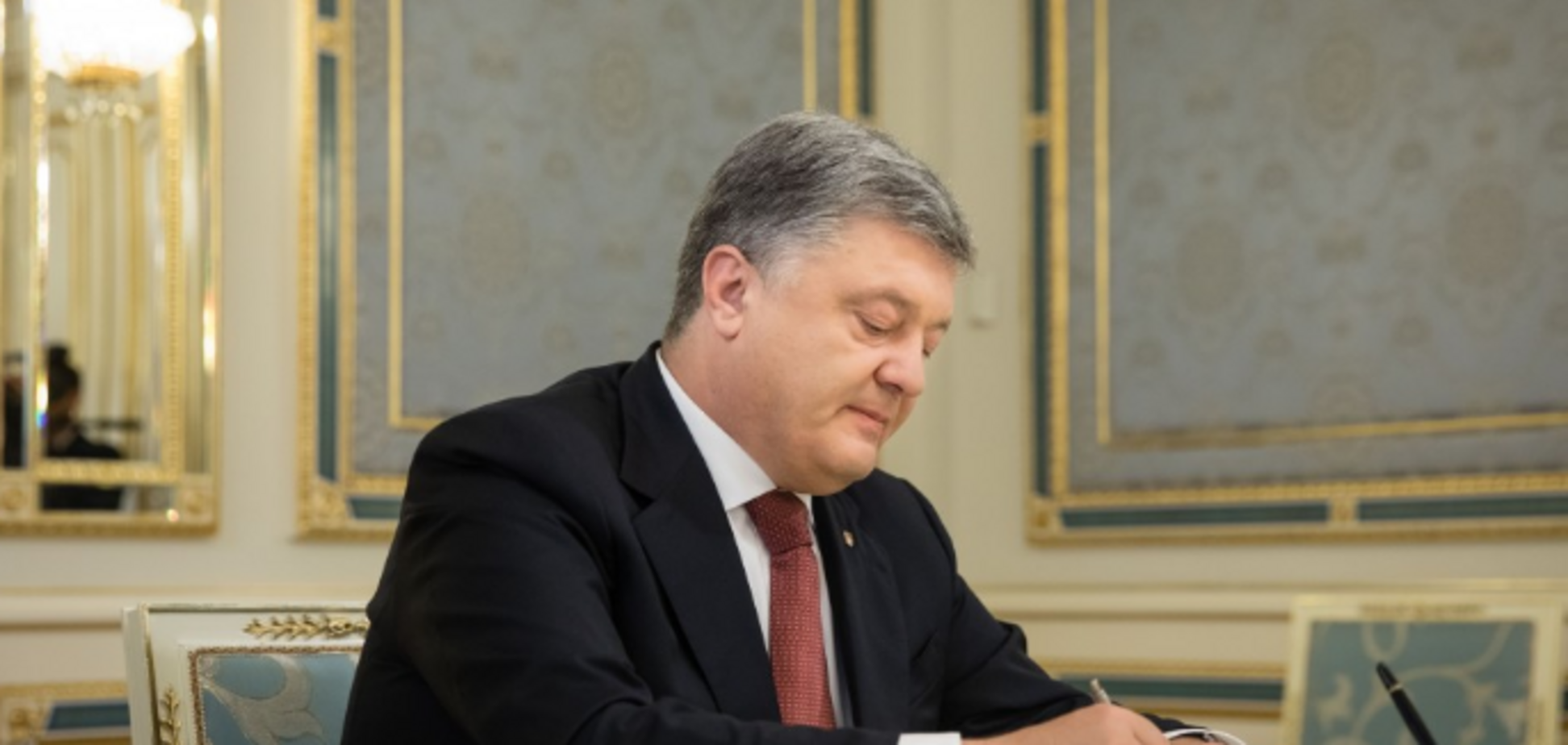 Порошенко подписал Госбюджет-2018