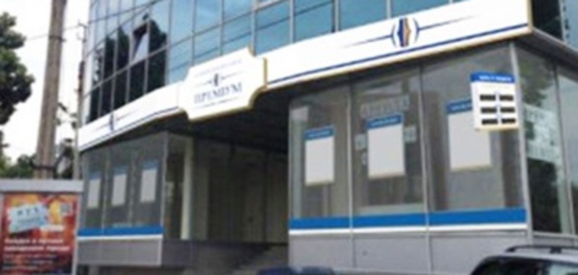 В Украине суд отменил решение о ликвидации известного банка