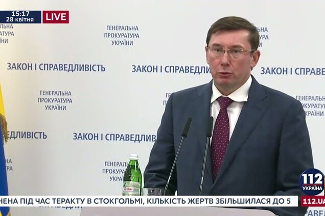 Юрий Луценко