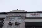 Саакашвили