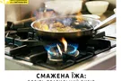 смажена їжа