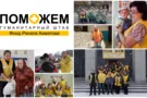День волонтера ежегодно отмечают более 140 миллионов добровольцев в мире
