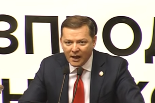 Достойные зарплаты людям и сильная Украина: Ляшко назвал главные задания РПЛ