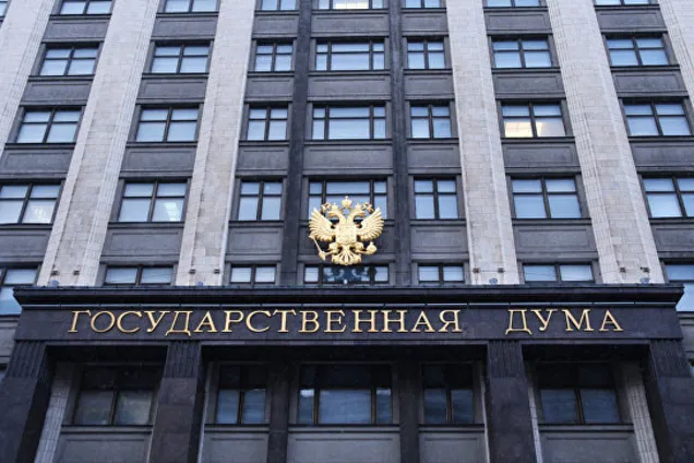 Госдума