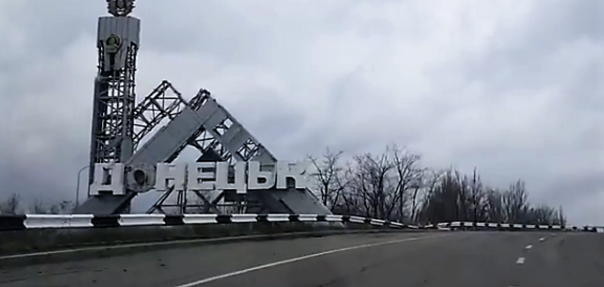 'Дорога смерти': в сети показали, как выглядит путь к аэропорту Донецка