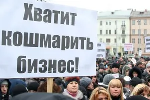 Акции протеста бизнеса