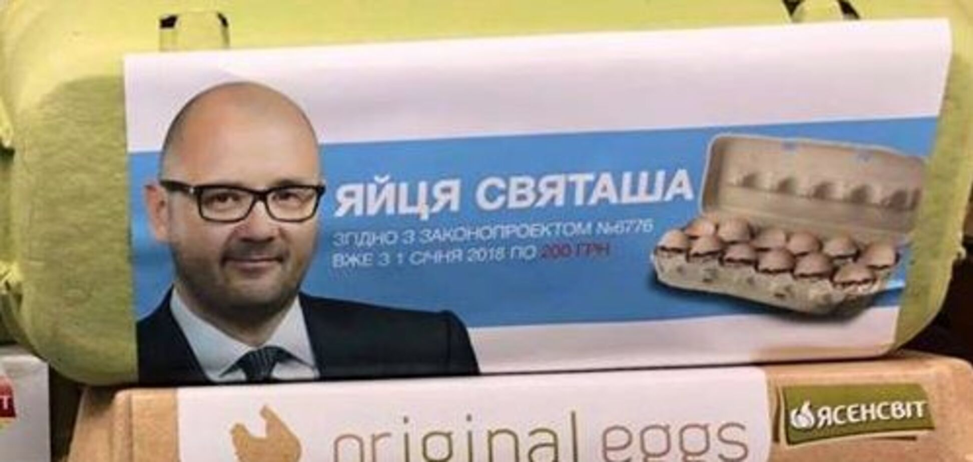 Налоговый Комитет ВР проголосовал за “яйца Святаша”