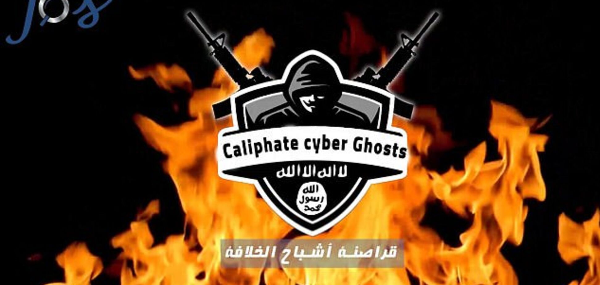'Вас чекають чорні дні': хакери ІДІЛ оголосили війну США