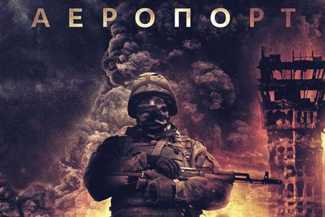 Порошенко смотрел кино вместе с киборгами