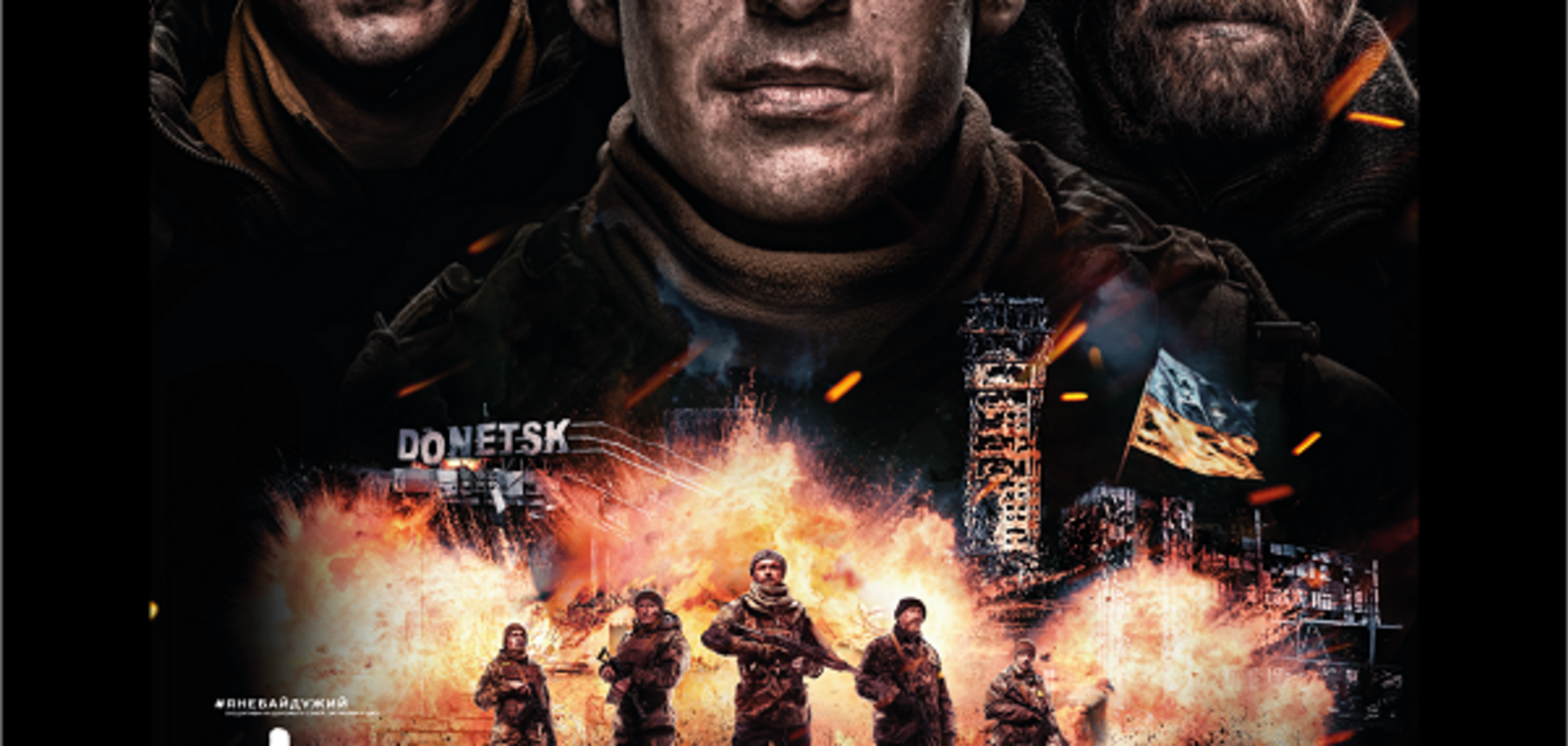 В кинотеатре 'Украина' состоится премьерный показ-вечеринка фильма 'Киборги'