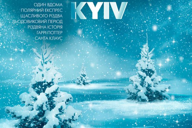 Музыку из захватывающих рождественских фильмов в Киеве исполнит хор и симфонический оркестр 