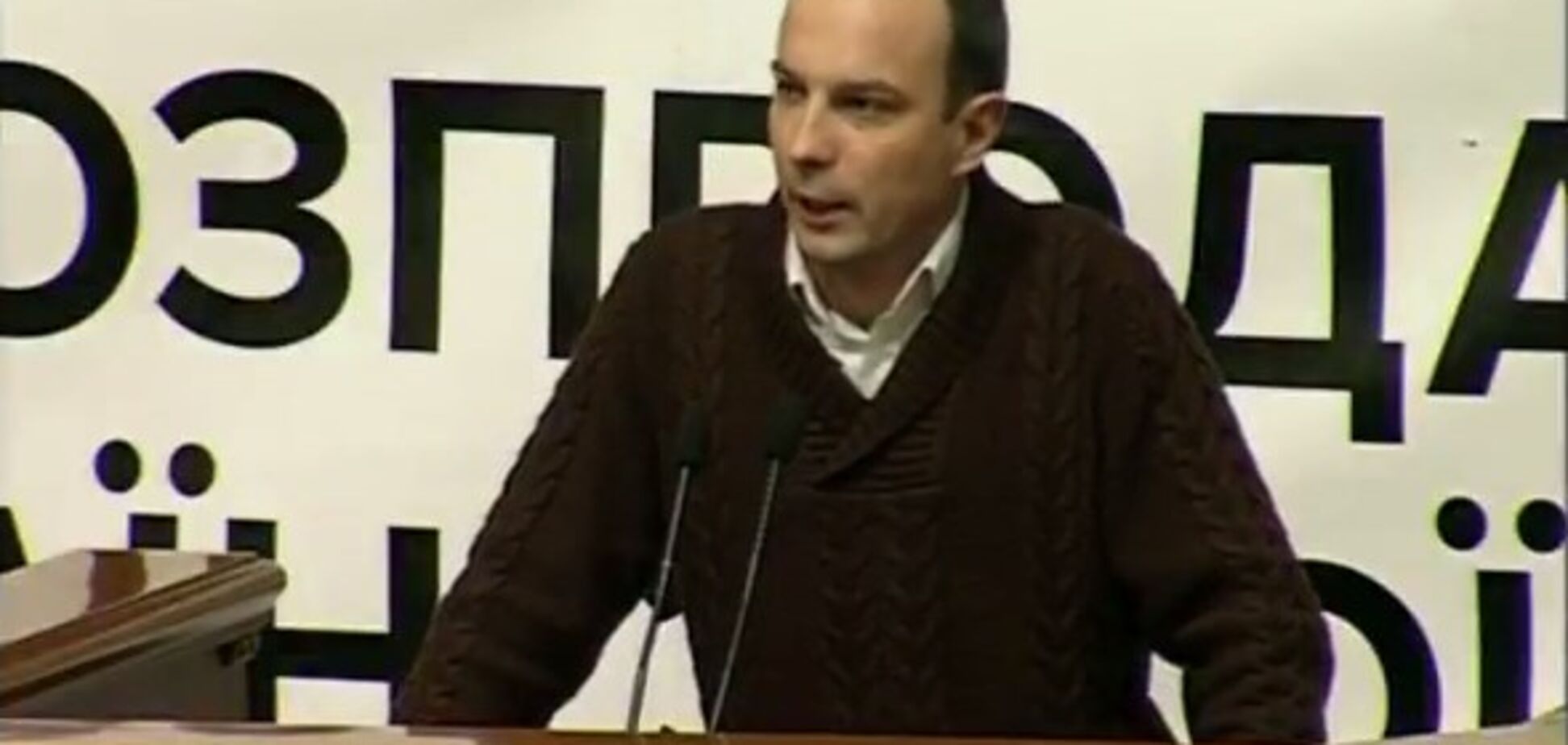 Рада уволила Соболева с поста главного антикоррупционера