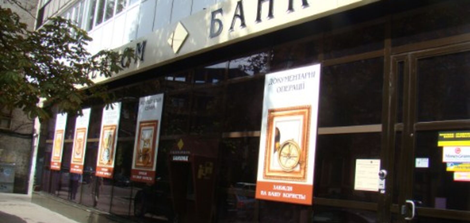 Банк 'семьи' Януковича поставлял оружие для расстрела Майдана - расследование