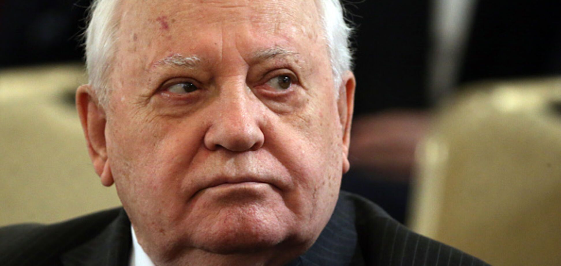 Михаил Горбачев