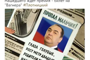 Игорь Плотницкий