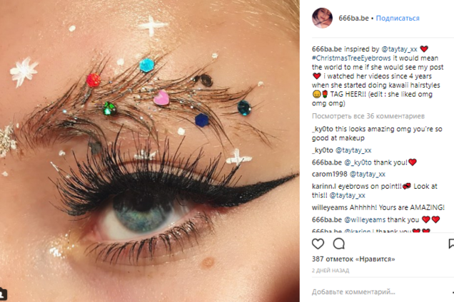 Брови-елочки