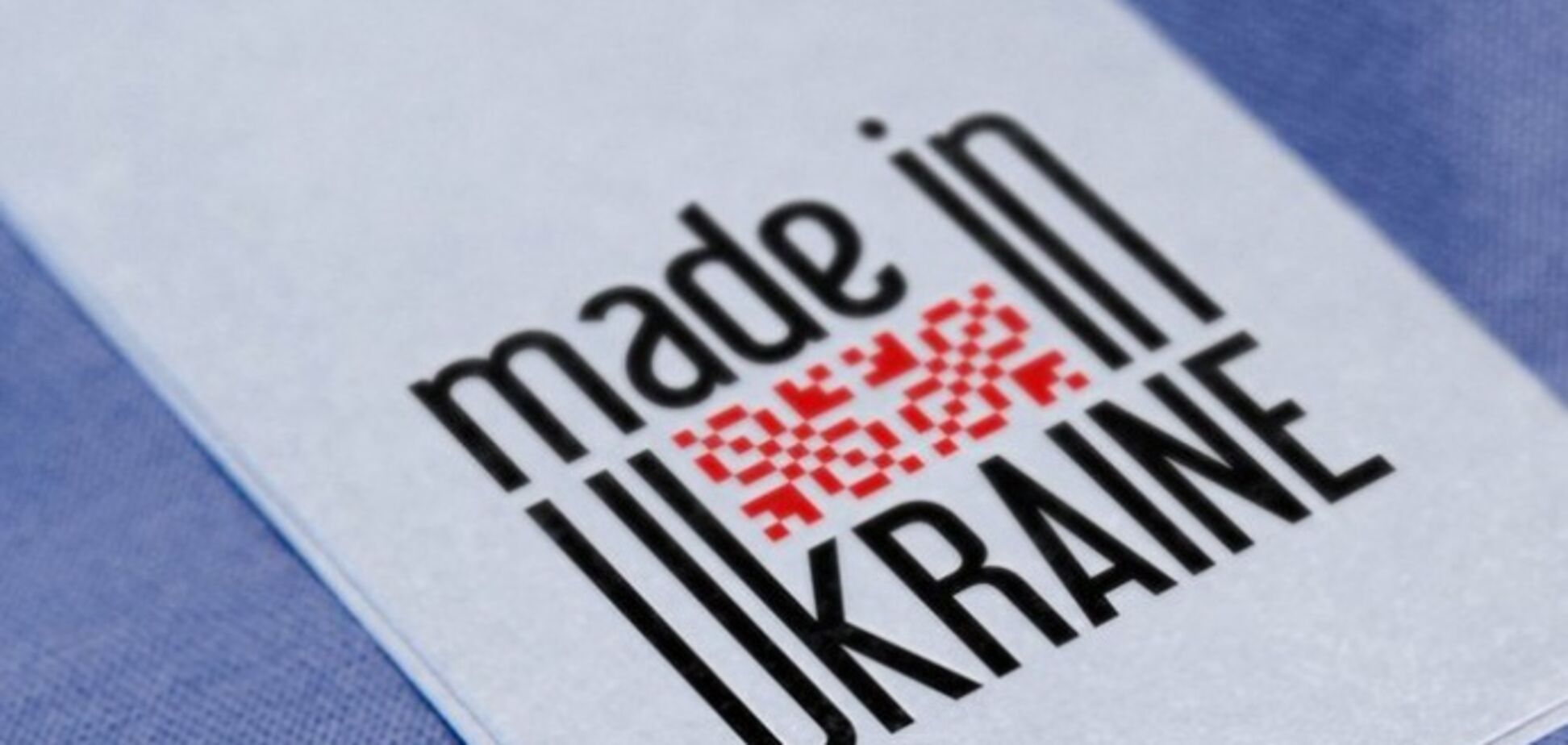 Економічний націоналізм - наш шлях до перемоги