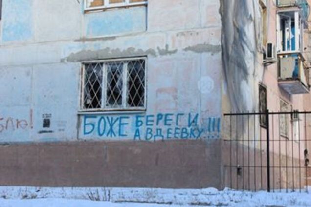 Авдеевка 1 февраля