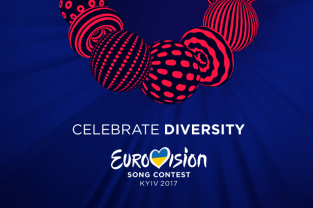 Евровидение-2017