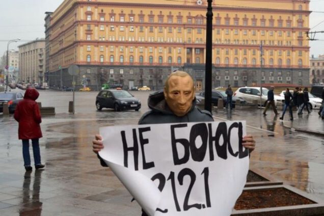 Маска Путина