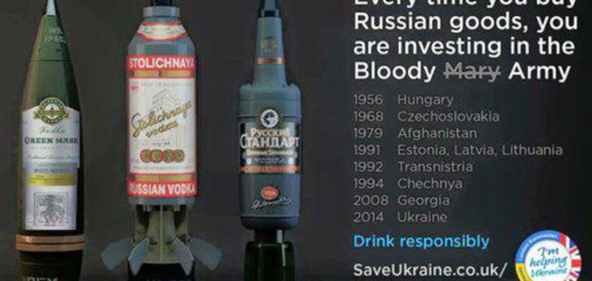 \'Не покупайте российское\': в Британии появилась яркая проукраинская реклама
