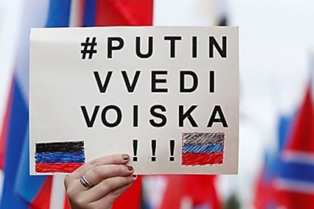 путин введи войска