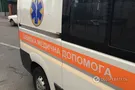 Скорая помощь