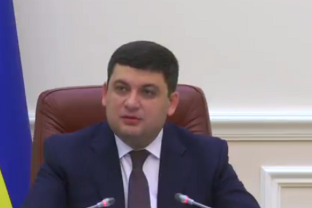 Владимир Гройсман