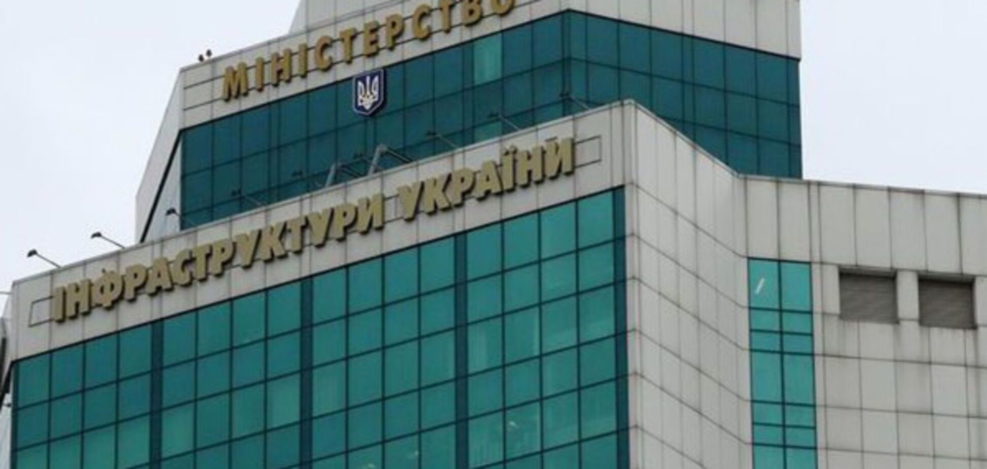 Министерство Омеляна завело 400 млн грн в проблемный банк - СМИ