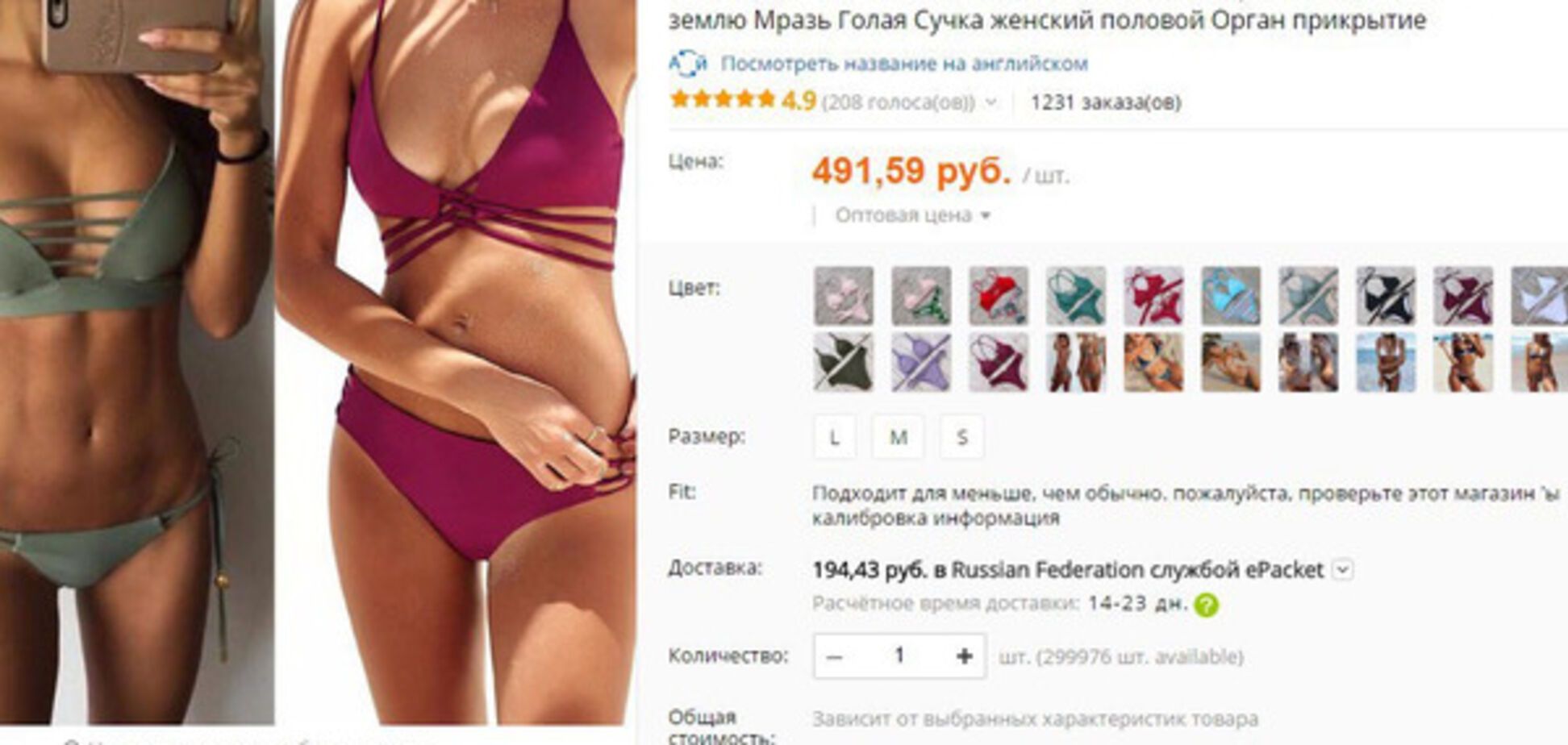 Aliexpress, перевод