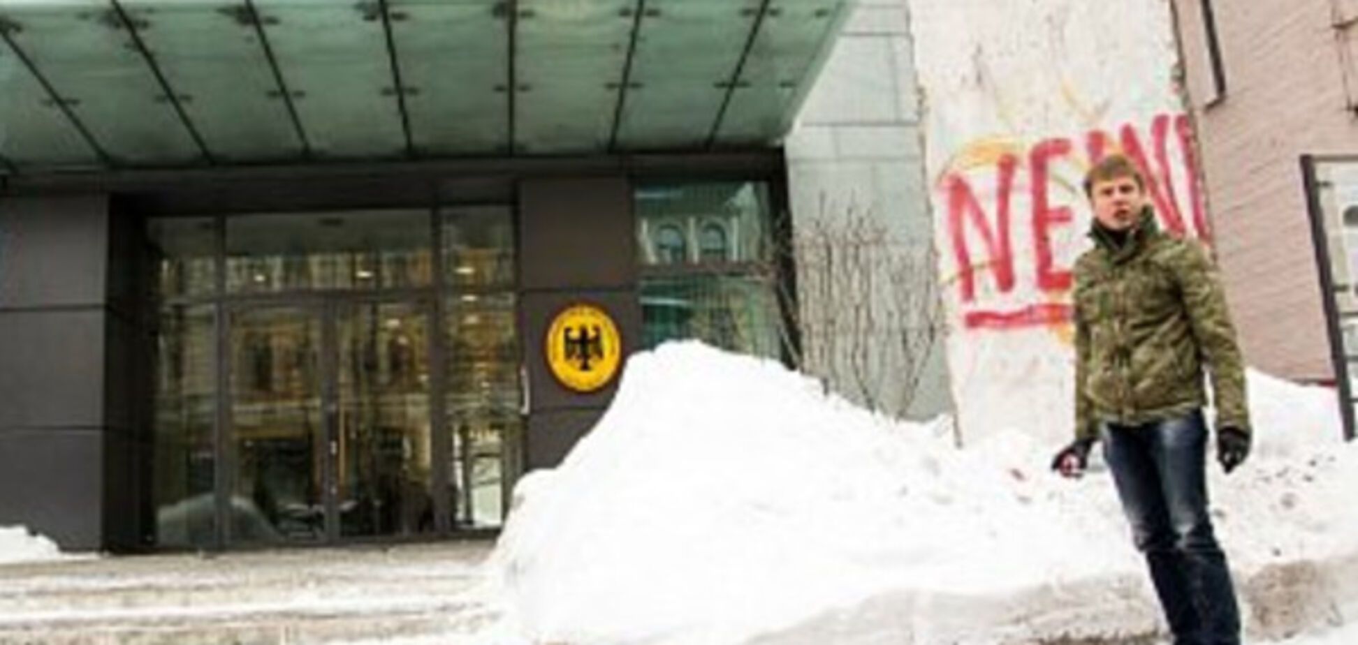 гончаренко під посольством німеччини
