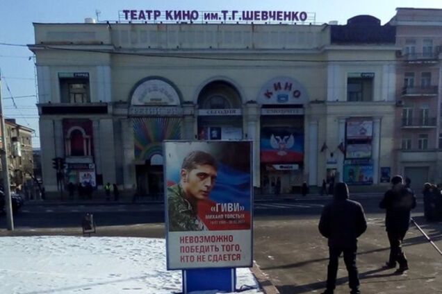 Похороны Гиви