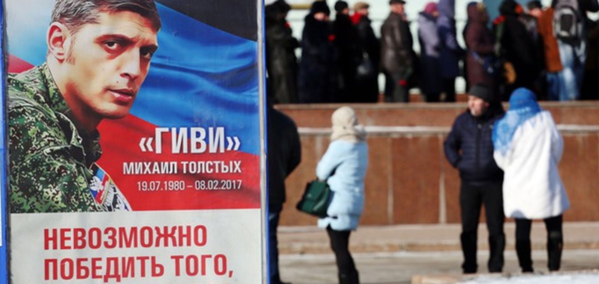 похороны гиви