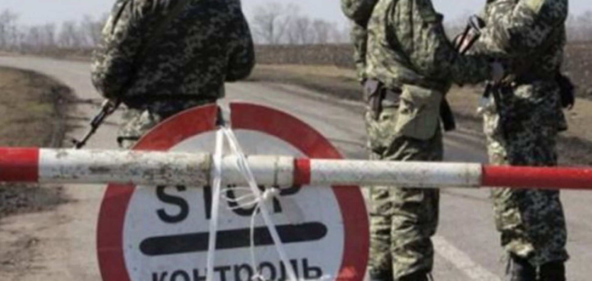 Блокада на Донбассе