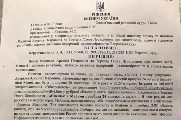 Суд по виллам на Майами