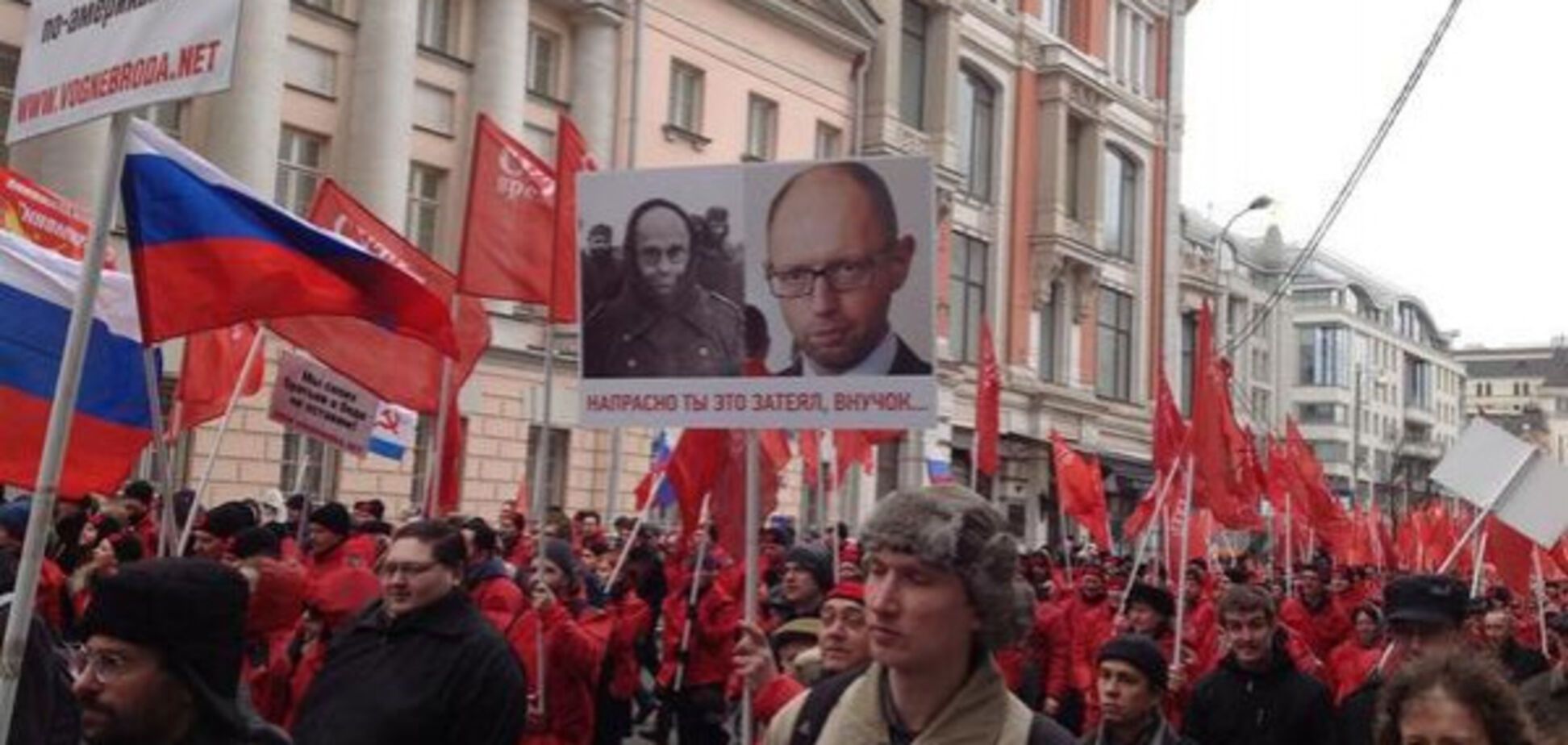 Антиукраїнський мітинг у Москві