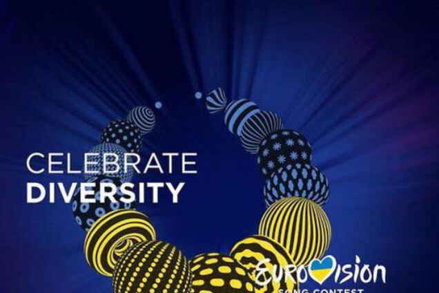 Євробачення-2017