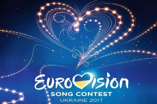 Евровидение 2017