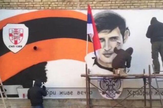 В Сербии появился огромный \'геройский\' мурал в честь Гиви