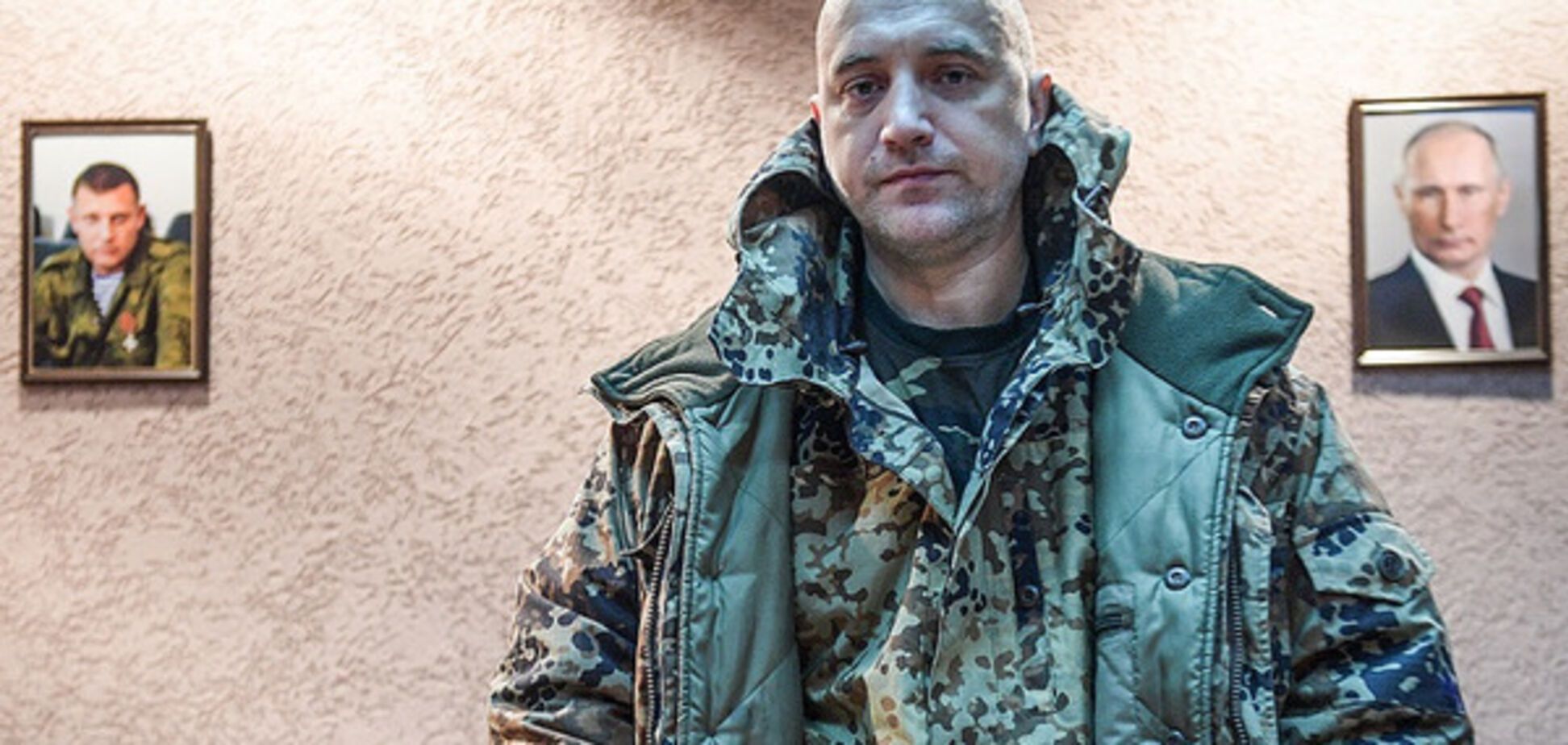 Захар Прилепин