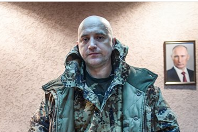 захар прилепин